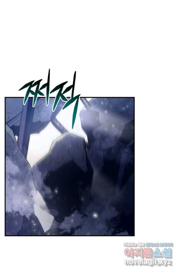 레스큐 시스템 41화 58