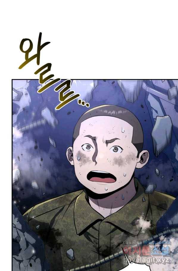 레스큐 시스템 41화 59