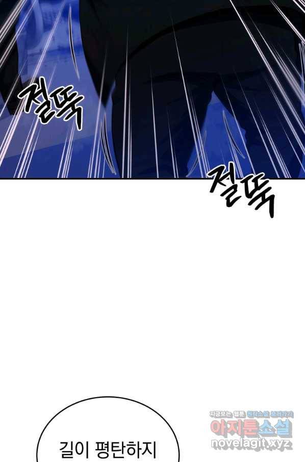 레스큐 시스템 41화 69