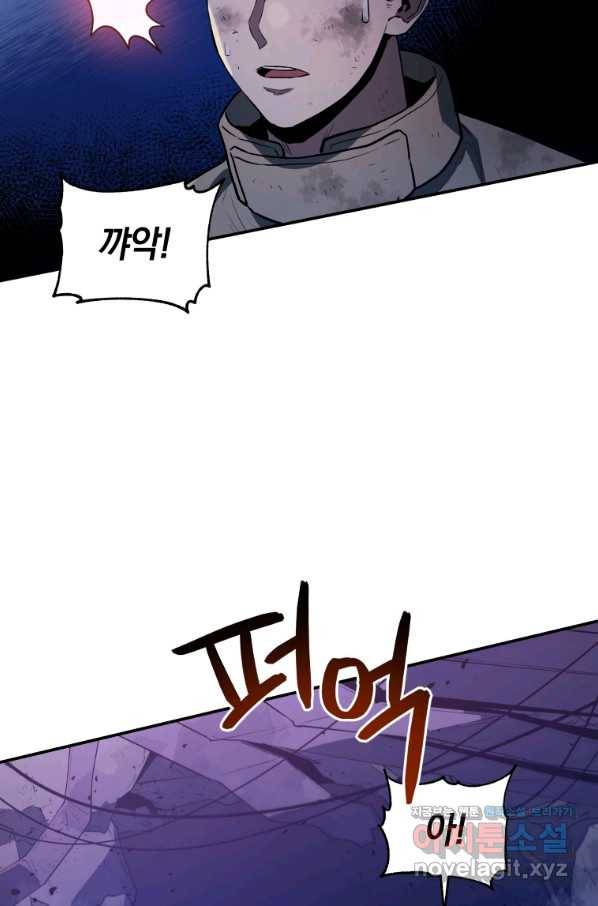 레스큐 시스템 41화 72