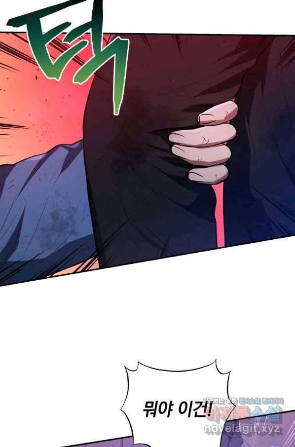 레스큐 시스템 41화 75