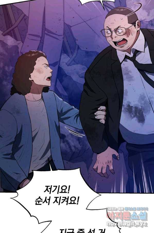 레스큐 시스템 41화 76