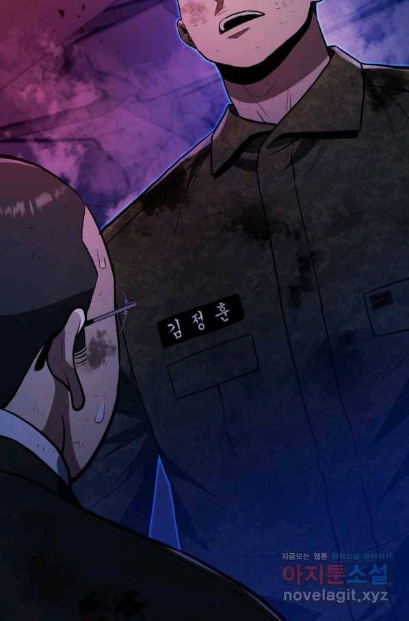레스큐 시스템 41화 84