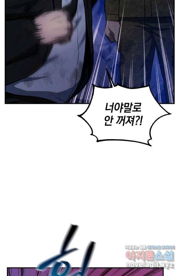 레스큐 시스템 41화 87