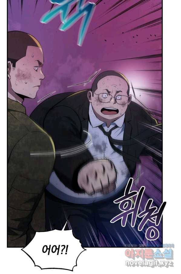 레스큐 시스템 41화 88