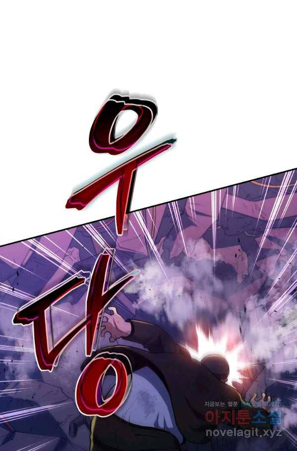 레스큐 시스템 41화 89