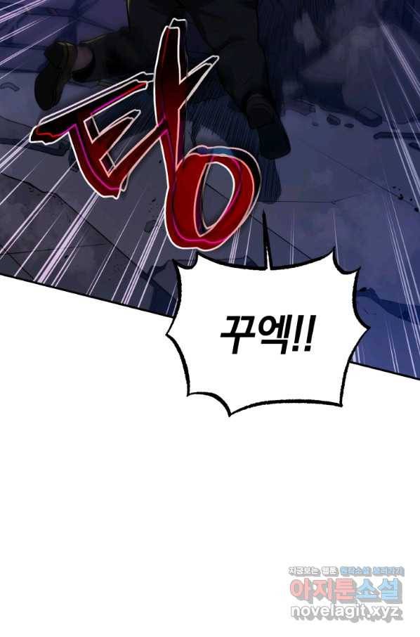 레스큐 시스템 41화 90