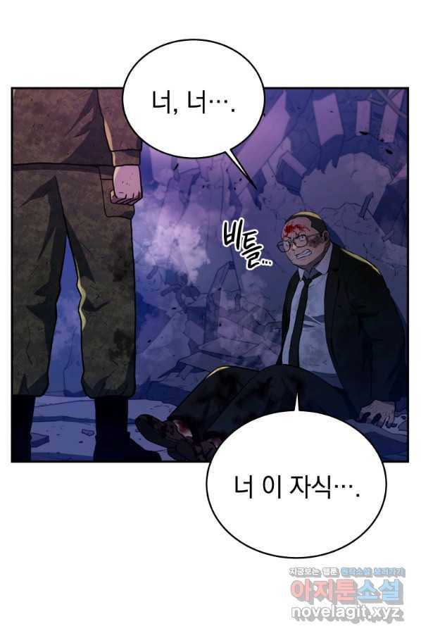 레스큐 시스템 41화 91