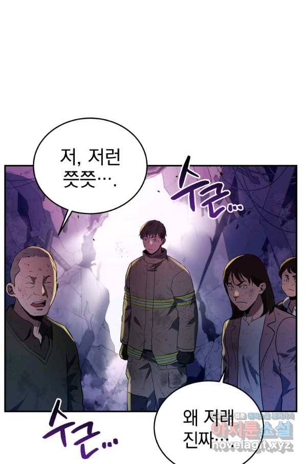 레스큐 시스템 41화 92