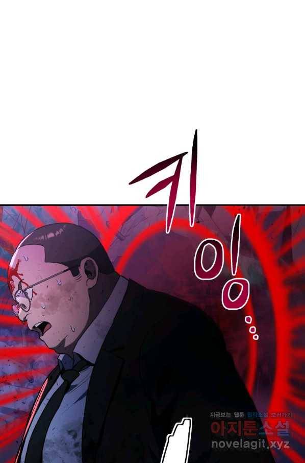 레스큐 시스템 41화 94