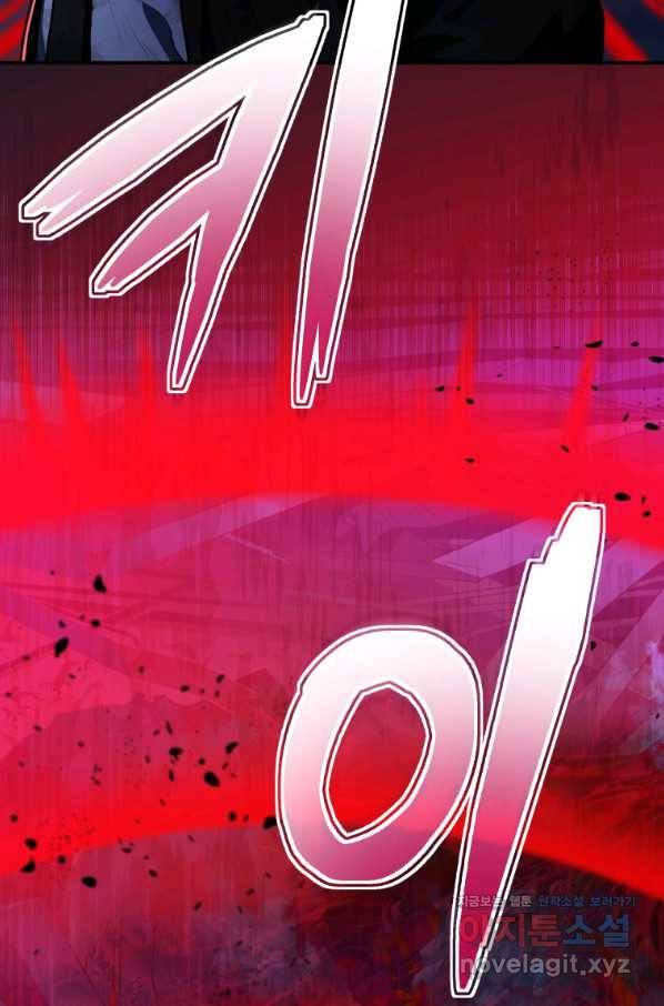 레스큐 시스템 41화 95