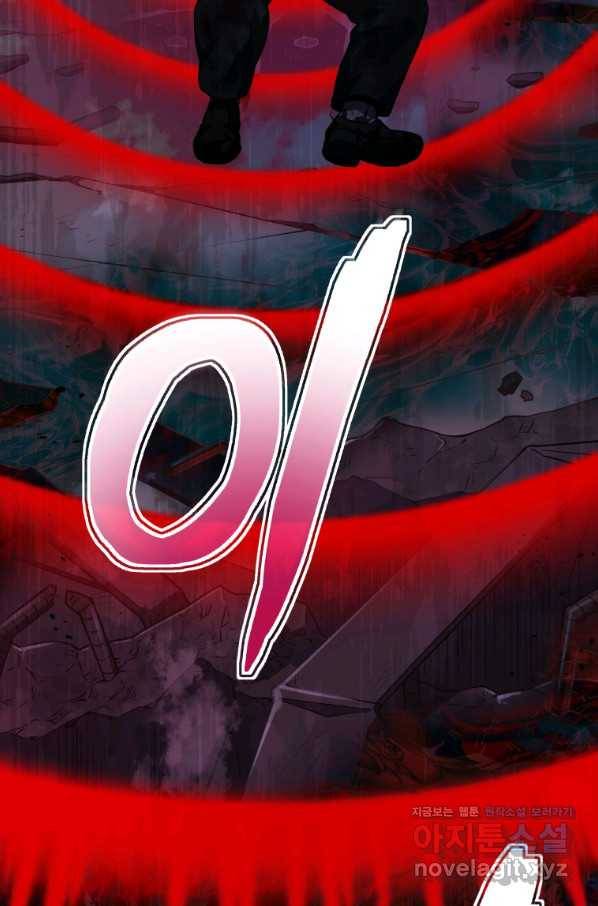 레스큐 시스템 41화 97