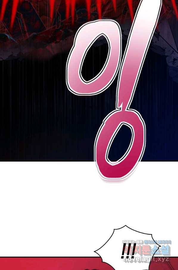 레스큐 시스템 41화 98