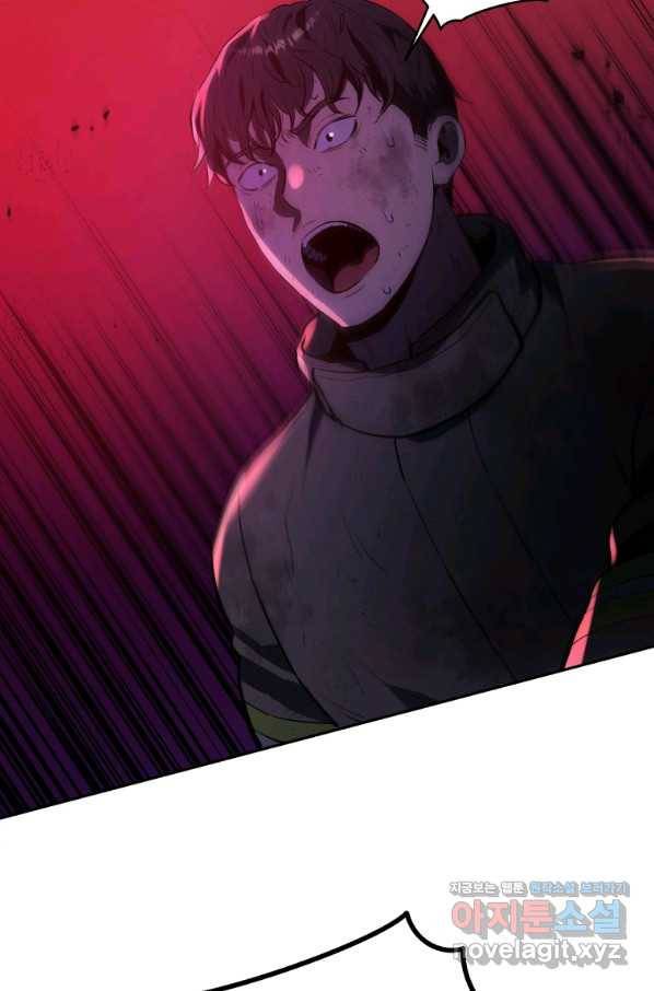 레스큐 시스템 41화 99