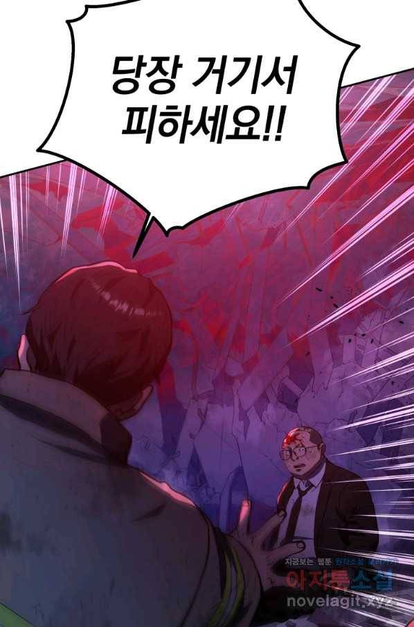 레스큐 시스템 41화 100