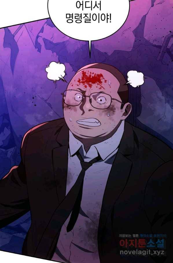 레스큐 시스템 41화 102