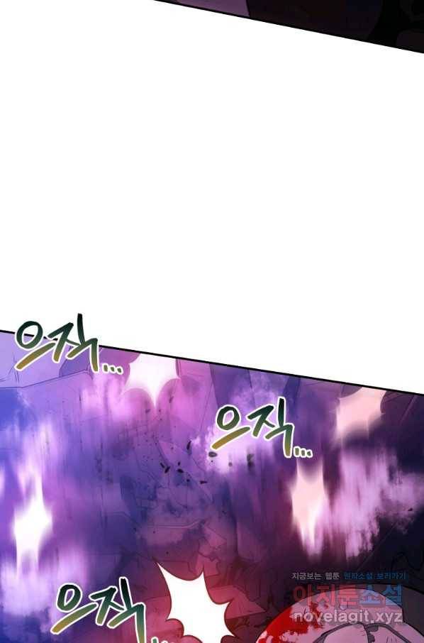 레스큐 시스템 41화 103