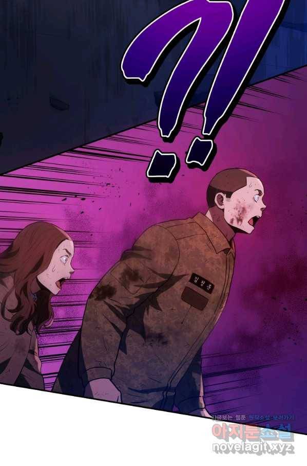레스큐 시스템 41화 107