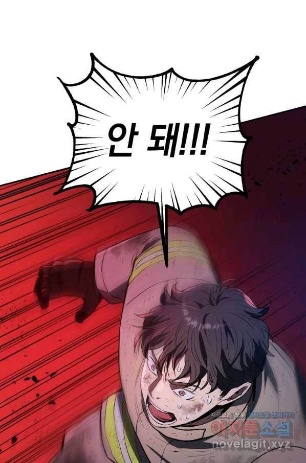 레스큐 시스템 41화 108