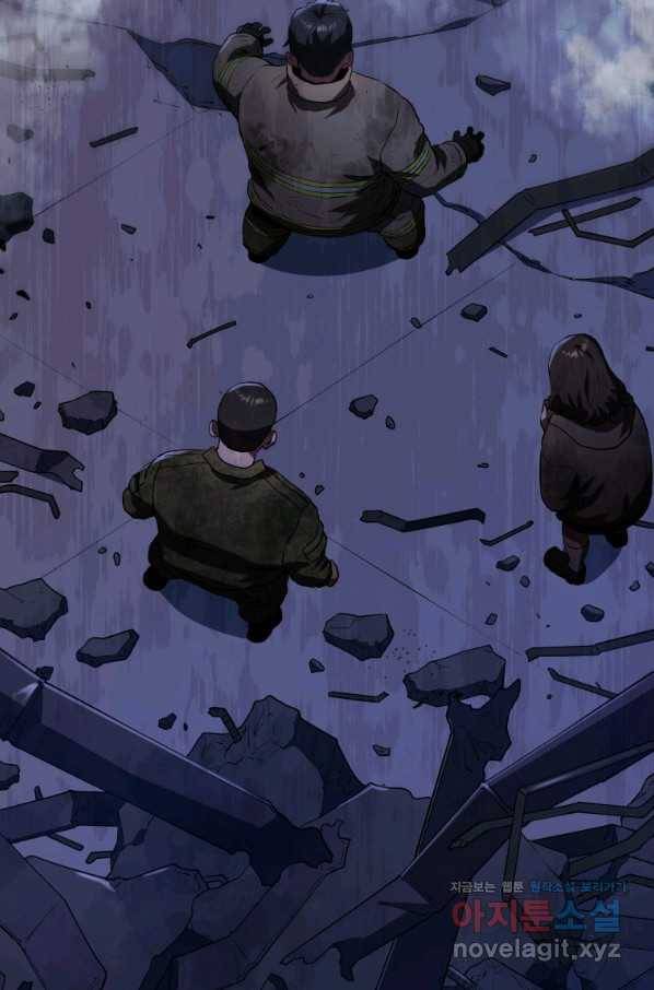 레스큐 시스템 41화 115