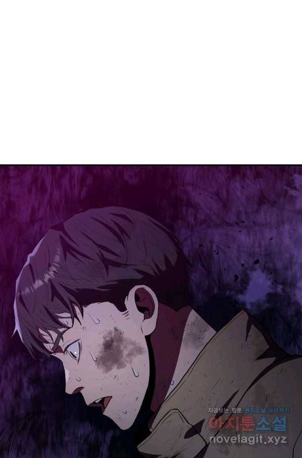 레스큐 시스템 41화 119