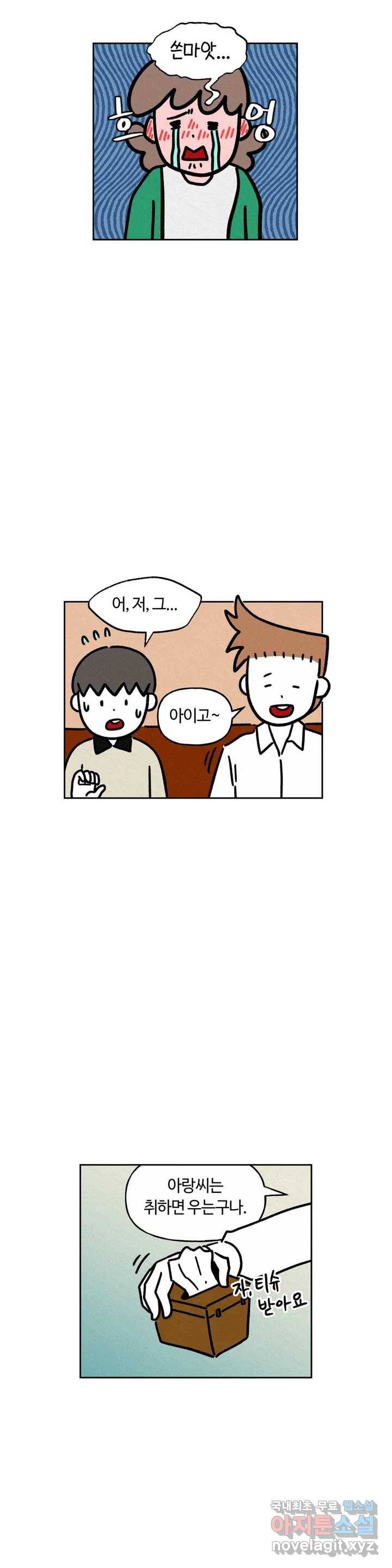 구독한 식탁 56화 1