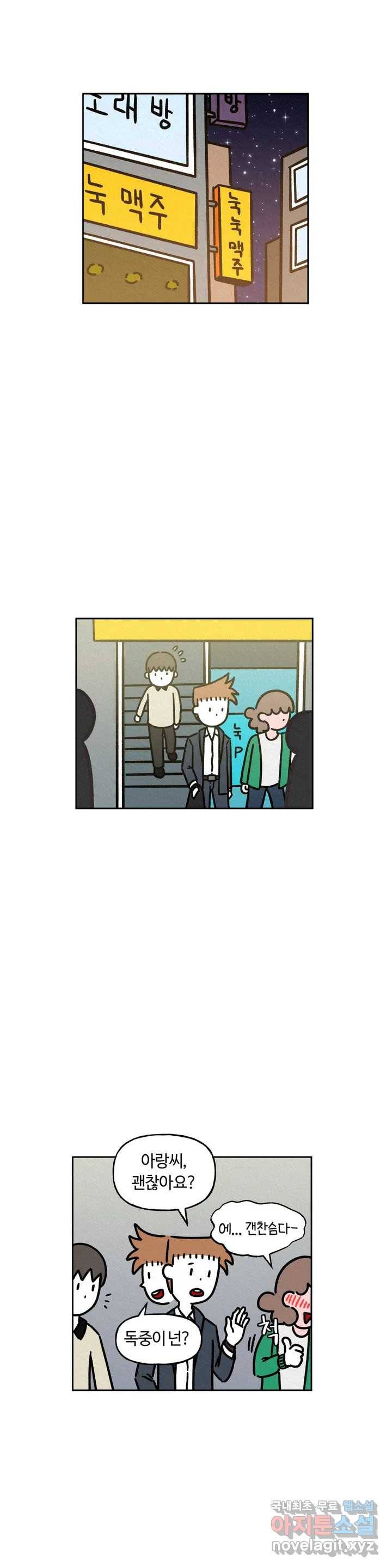 구독한 식탁 56화 3