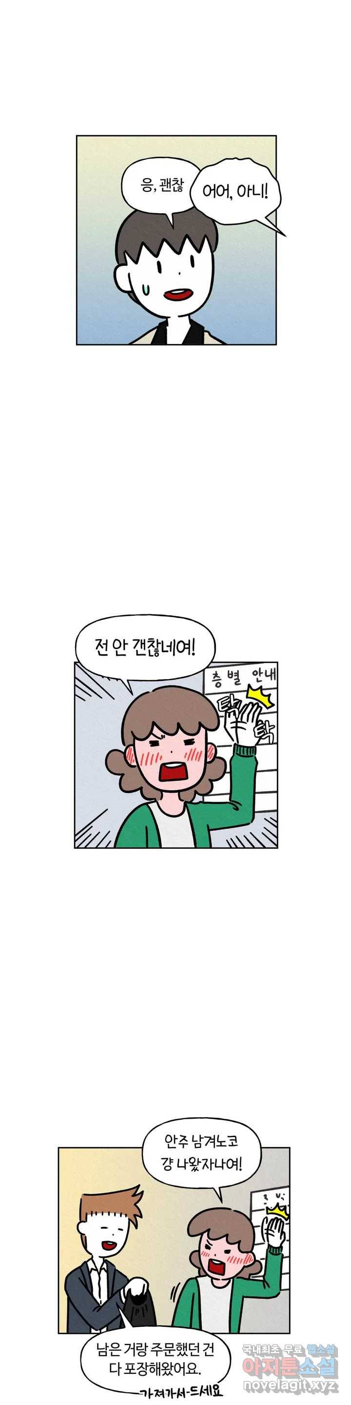 구독한 식탁 56화 4