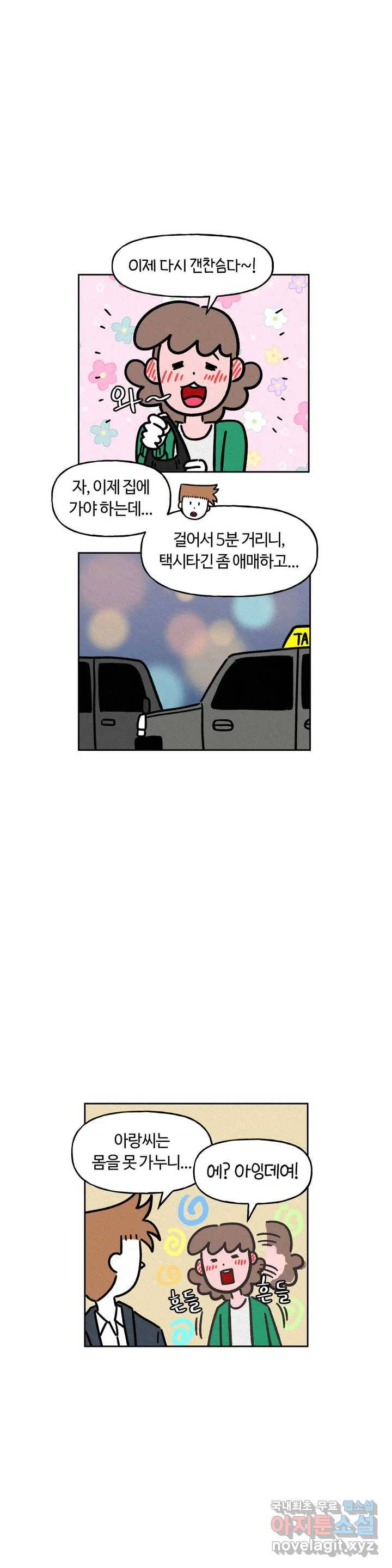 구독한 식탁 56화 5