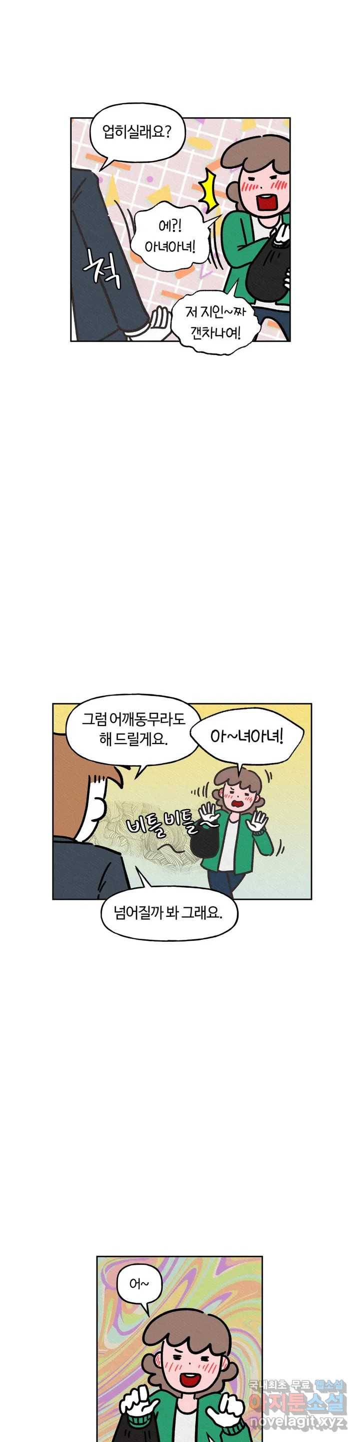구독한 식탁 56화 6