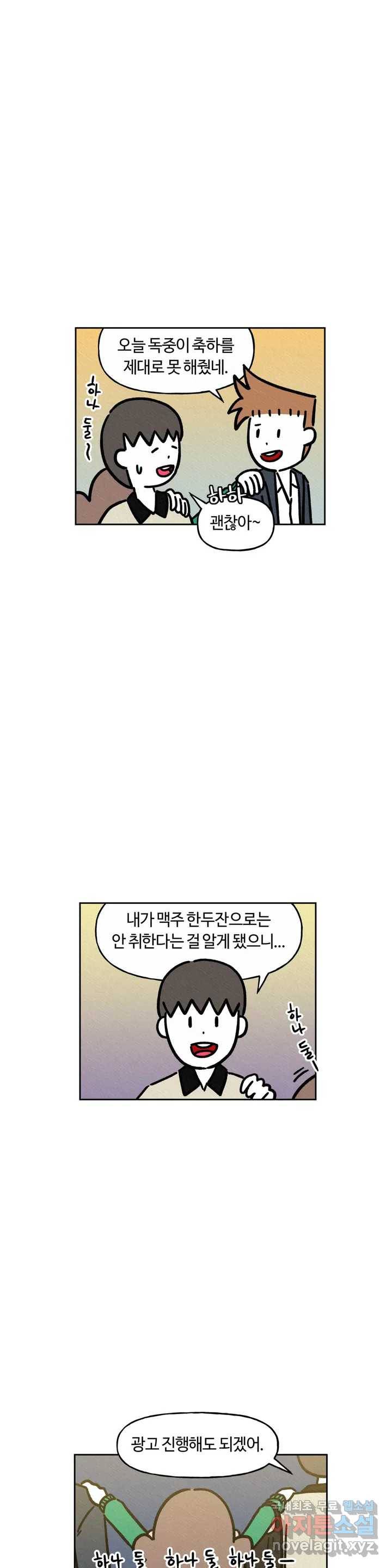 구독한 식탁 56화 8