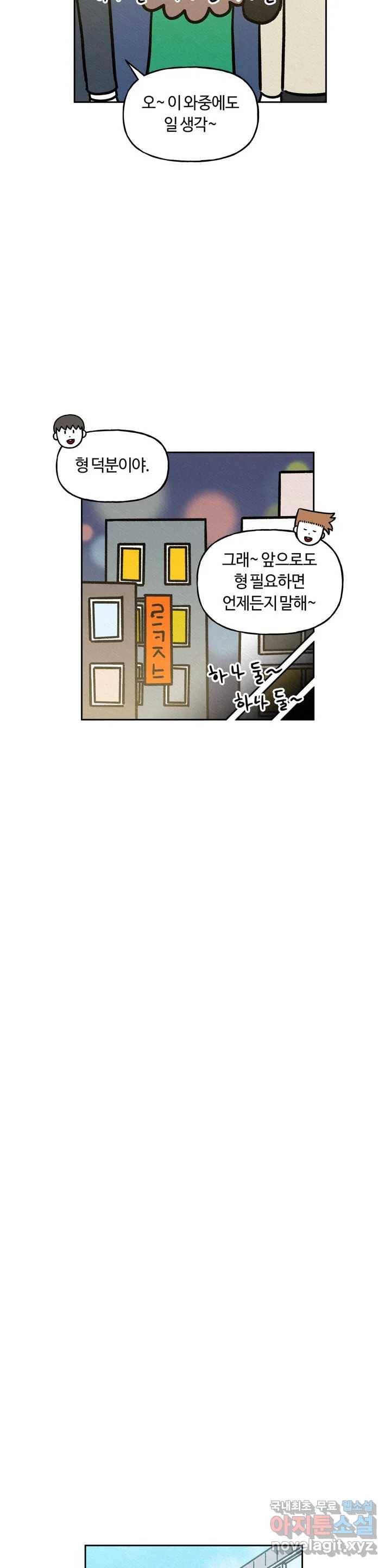 구독한 식탁 56화 9