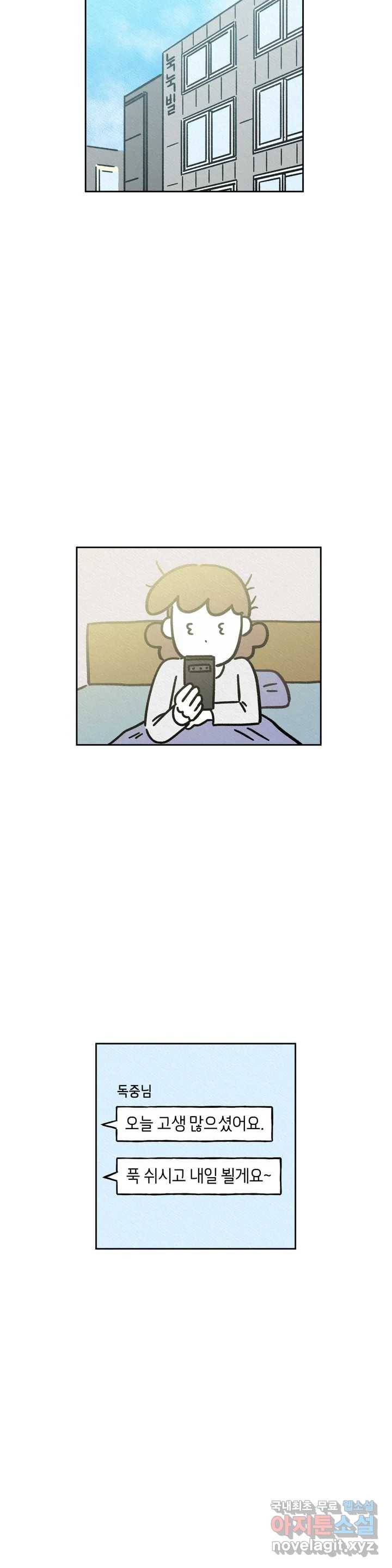 구독한 식탁 56화 10