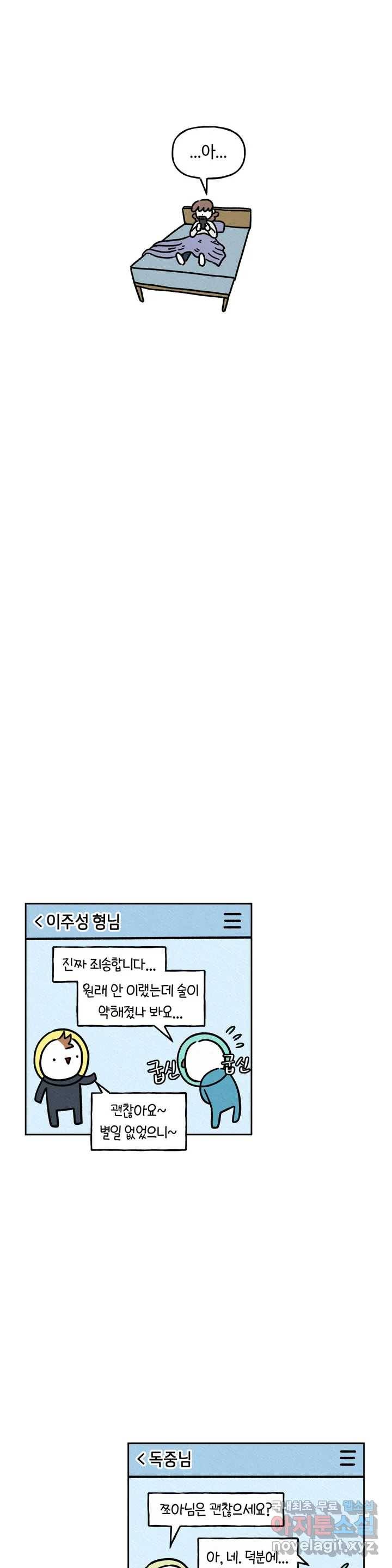 구독한 식탁 56화 11