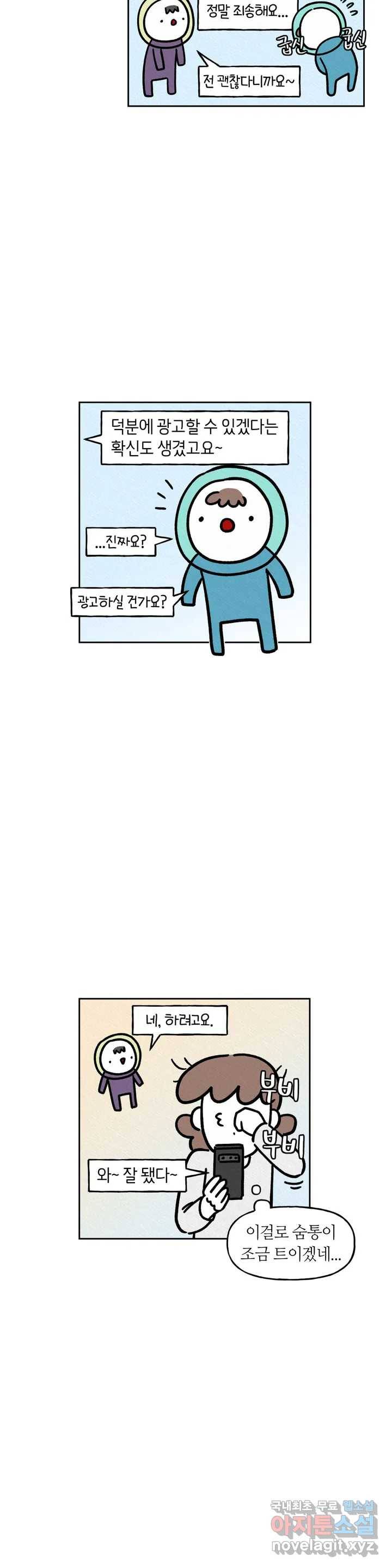 구독한 식탁 56화 12