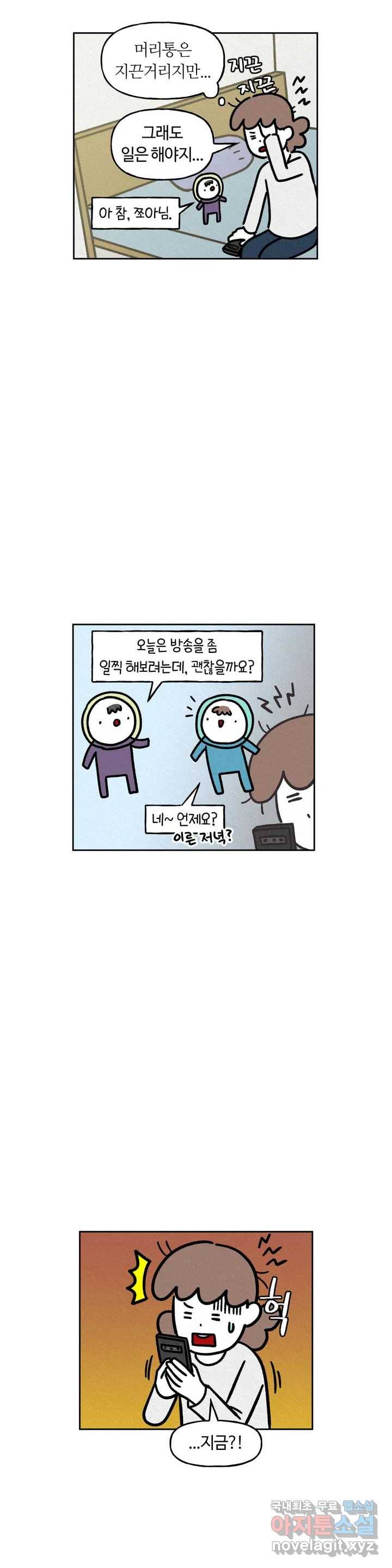 구독한 식탁 56화 13