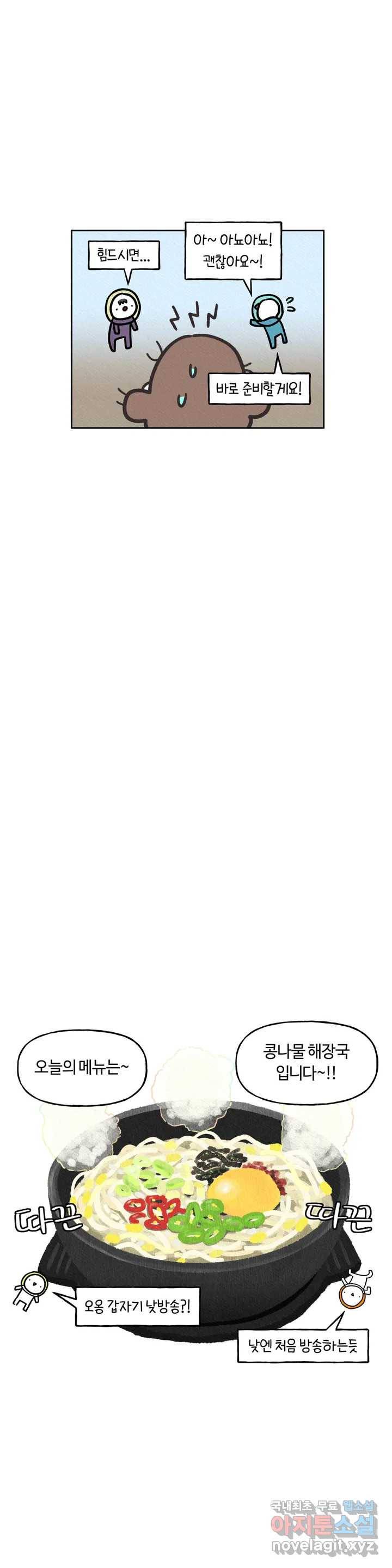 구독한 식탁 56화 14