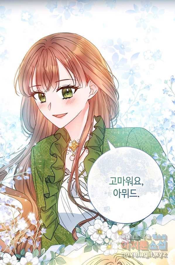 구독한 식탁 56화 16