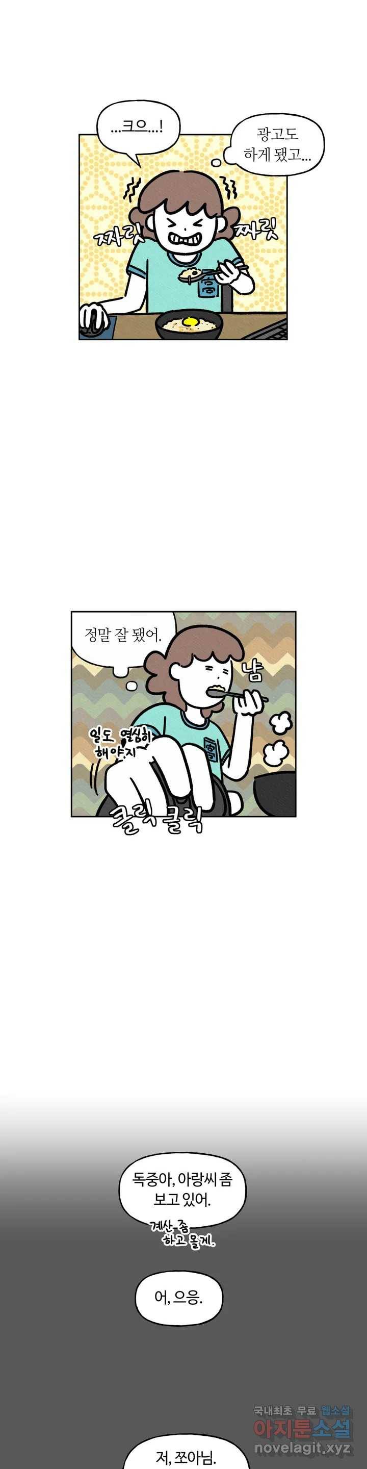 구독한 식탁 56화 17