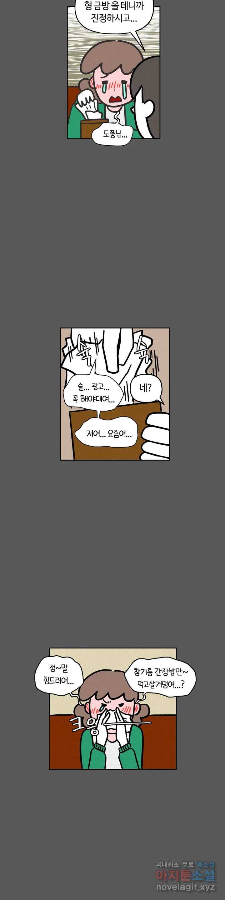 구독한 식탁 56화 18