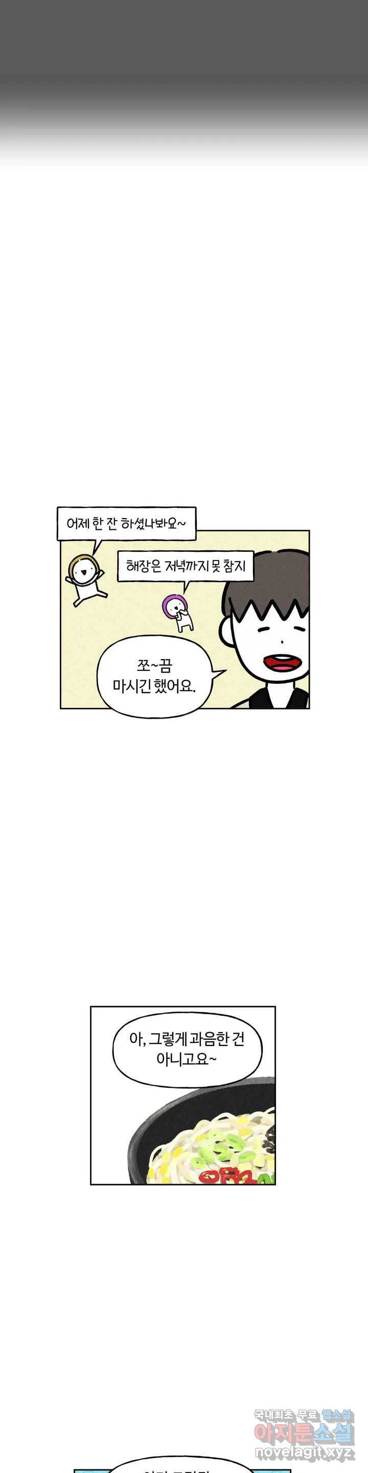 구독한 식탁 56화 22