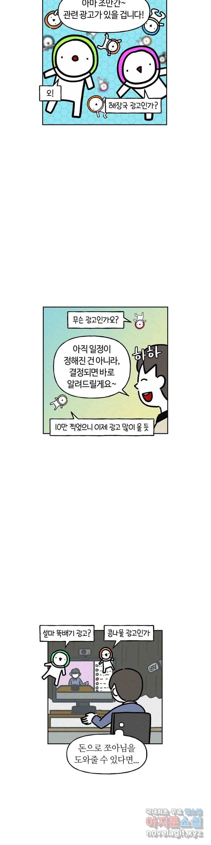 구독한 식탁 56화 23