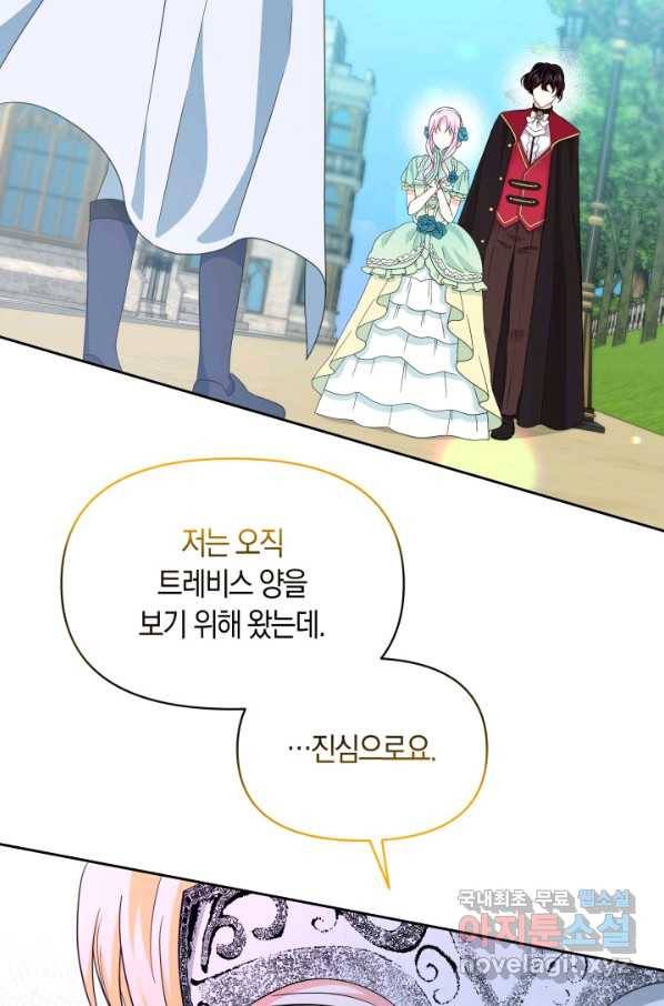 회귀한 영애는 디저트 가게를 연다 34화 2