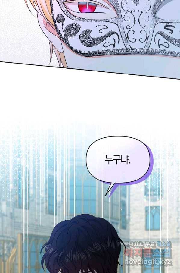 회귀한 영애는 디저트 가게를 연다 34화 3