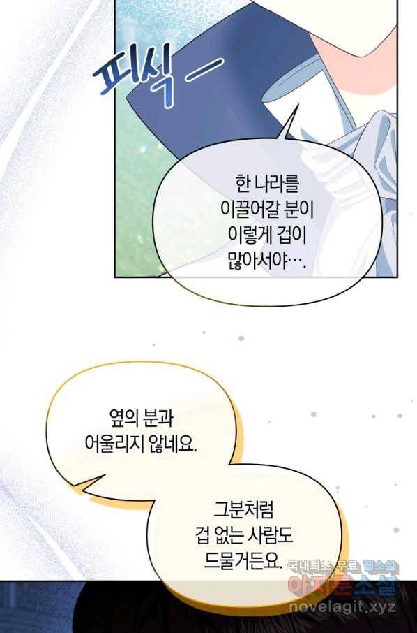 회귀한 영애는 디저트 가게를 연다 34화 6