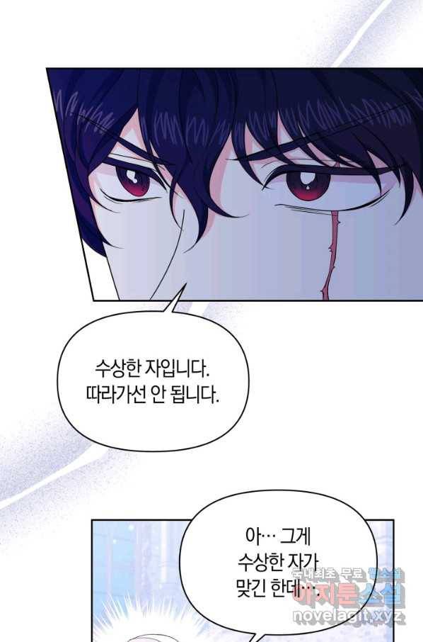회귀한 영애는 디저트 가게를 연다 34화 11