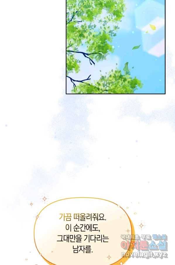 회귀한 영애는 디저트 가게를 연다 34화 16