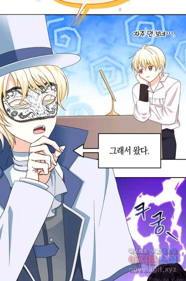 회귀한 영애는 디저트 가게를 연다 34화 17