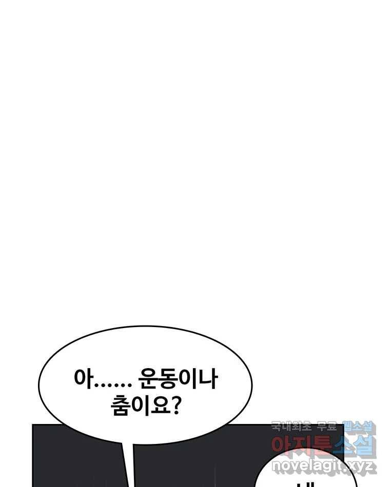 대선비쇼에 어서오세요! 112화 1