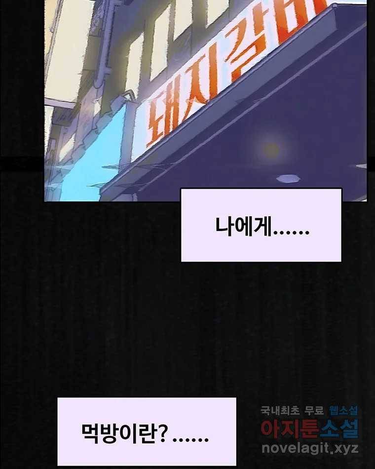 대선비쇼에 어서오세요! 112화 11